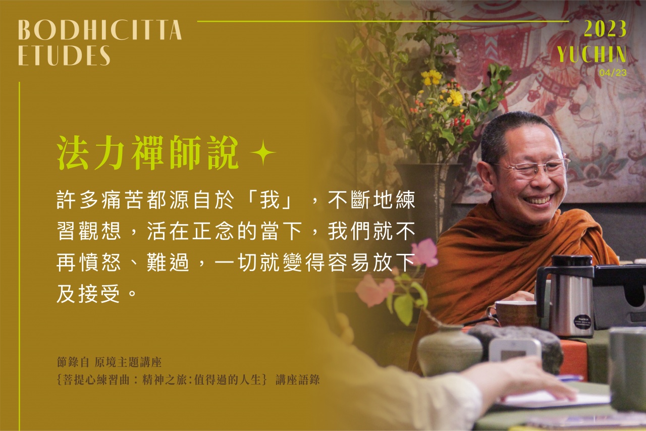 精神之旅：值得過的人生