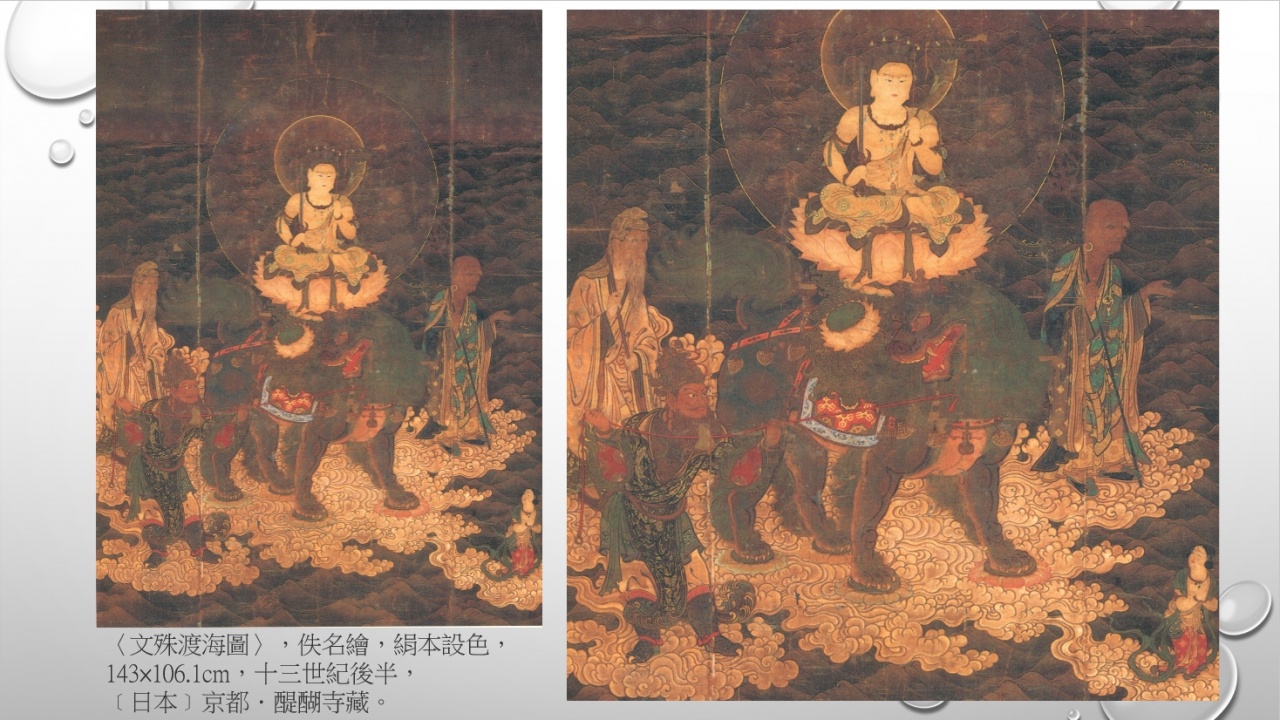 五台山文殊信仰與圖像發展