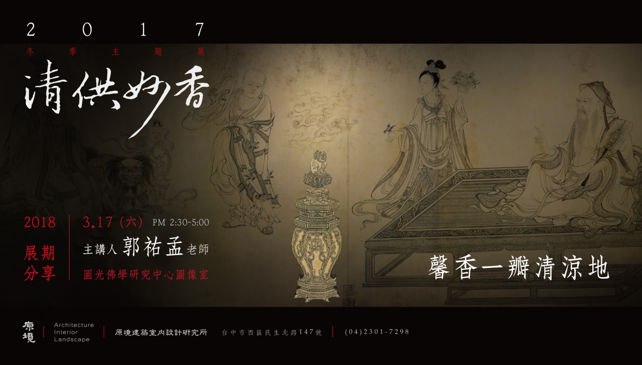 馨香一瓣清涼地