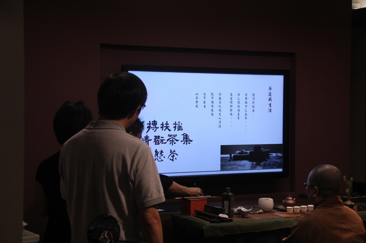 書法與茶道