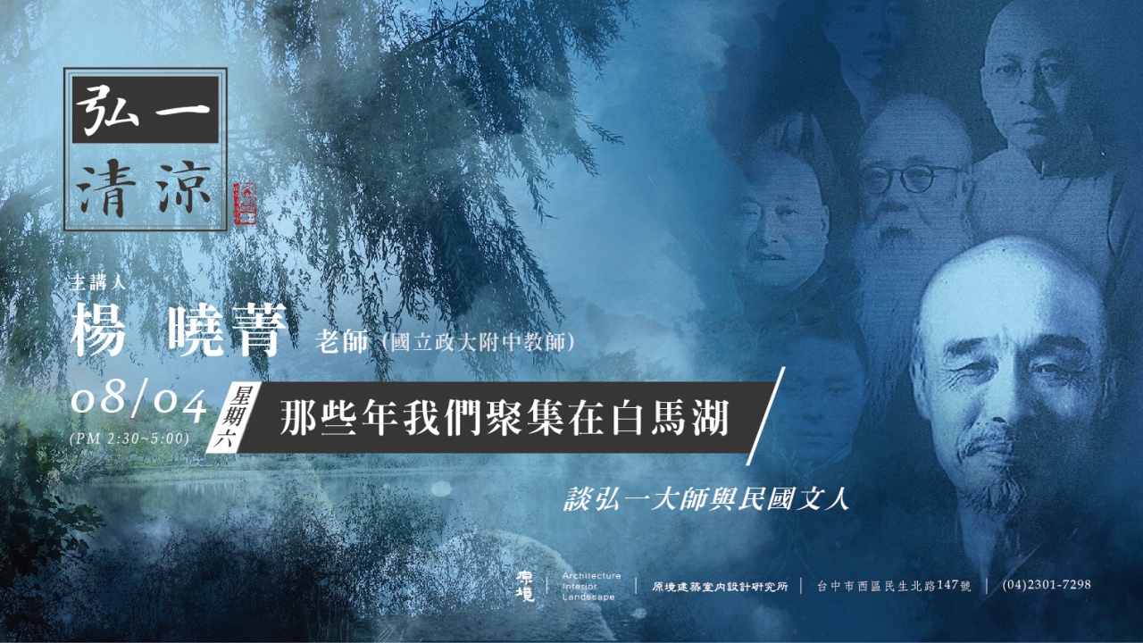 那些年我們聚集在白馬湖