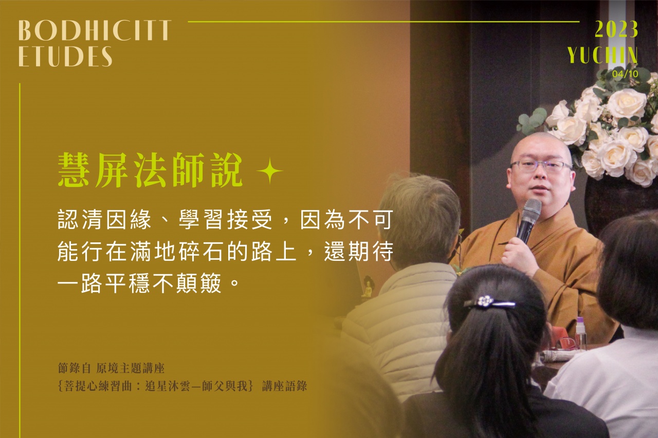 追星沐雲—師父與我