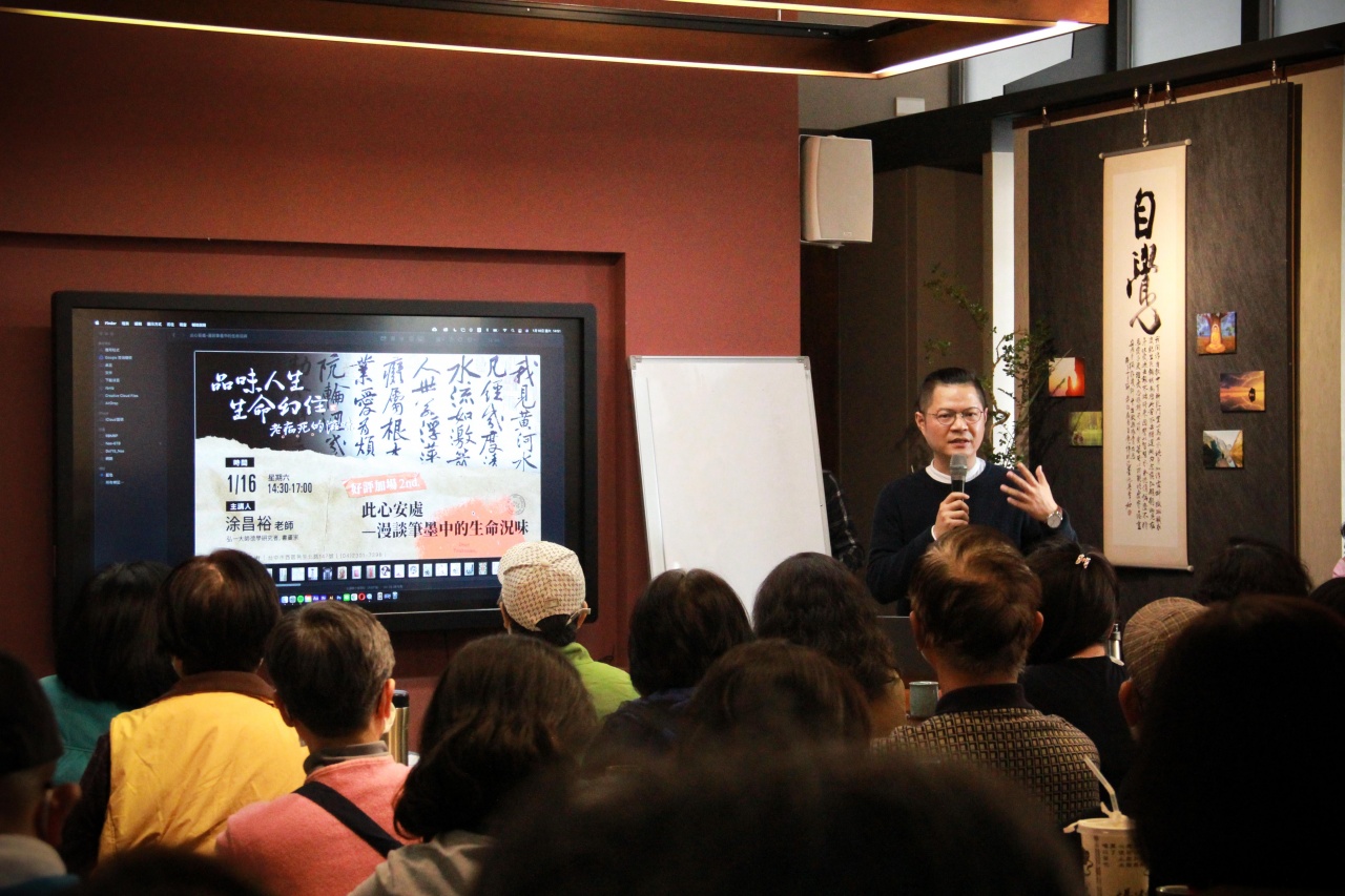 此心安處—漫談筆墨中的生命況味