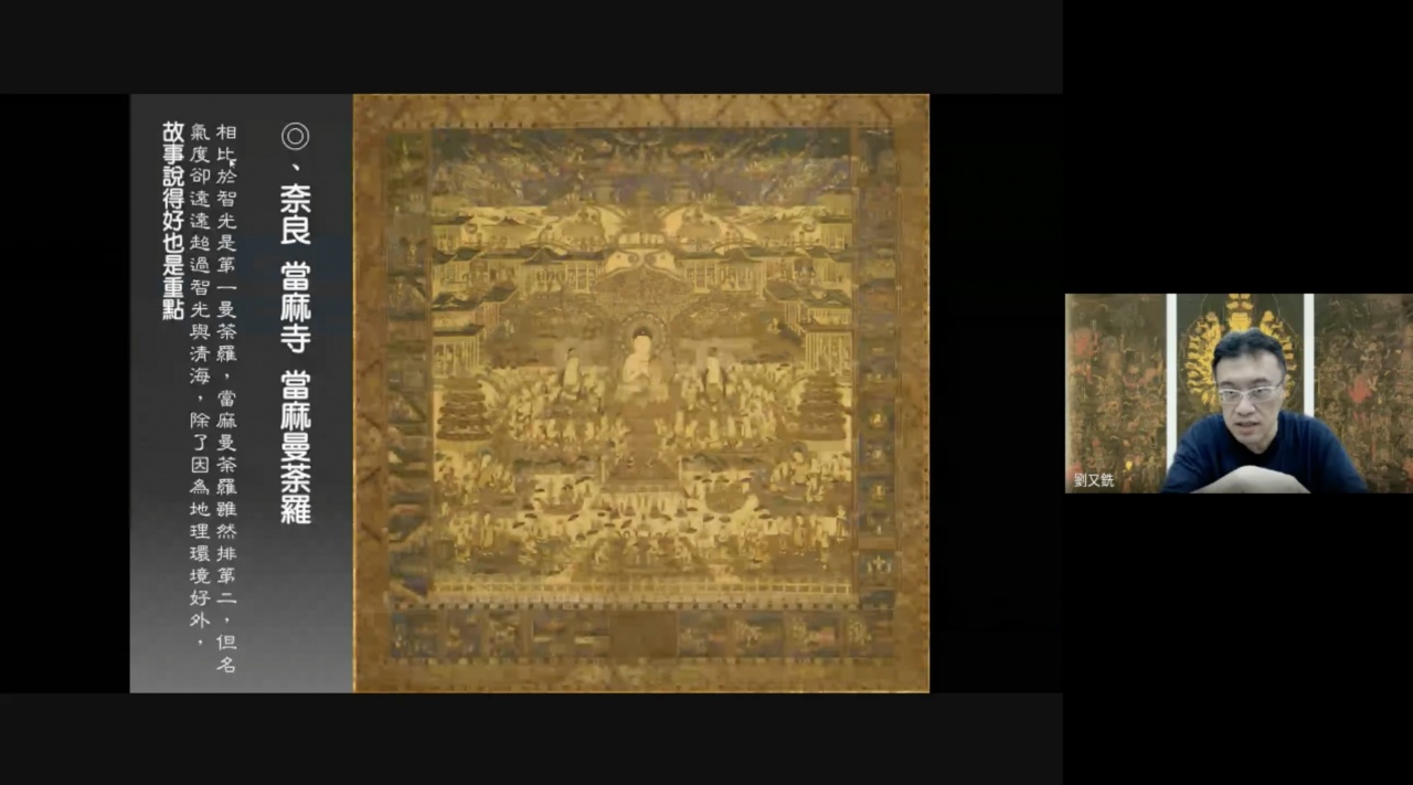 日本的淨土教藝術