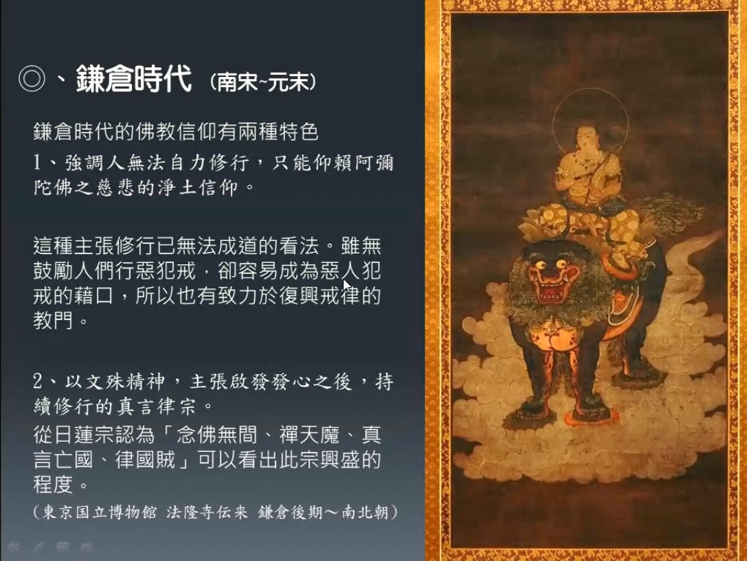 文殊菩薩的協槓人生—日本的文殊信仰