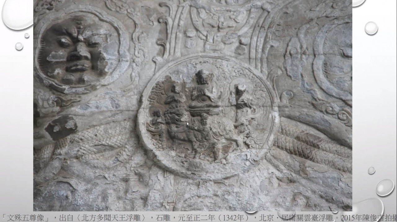 五台山文殊信仰與圖像發展