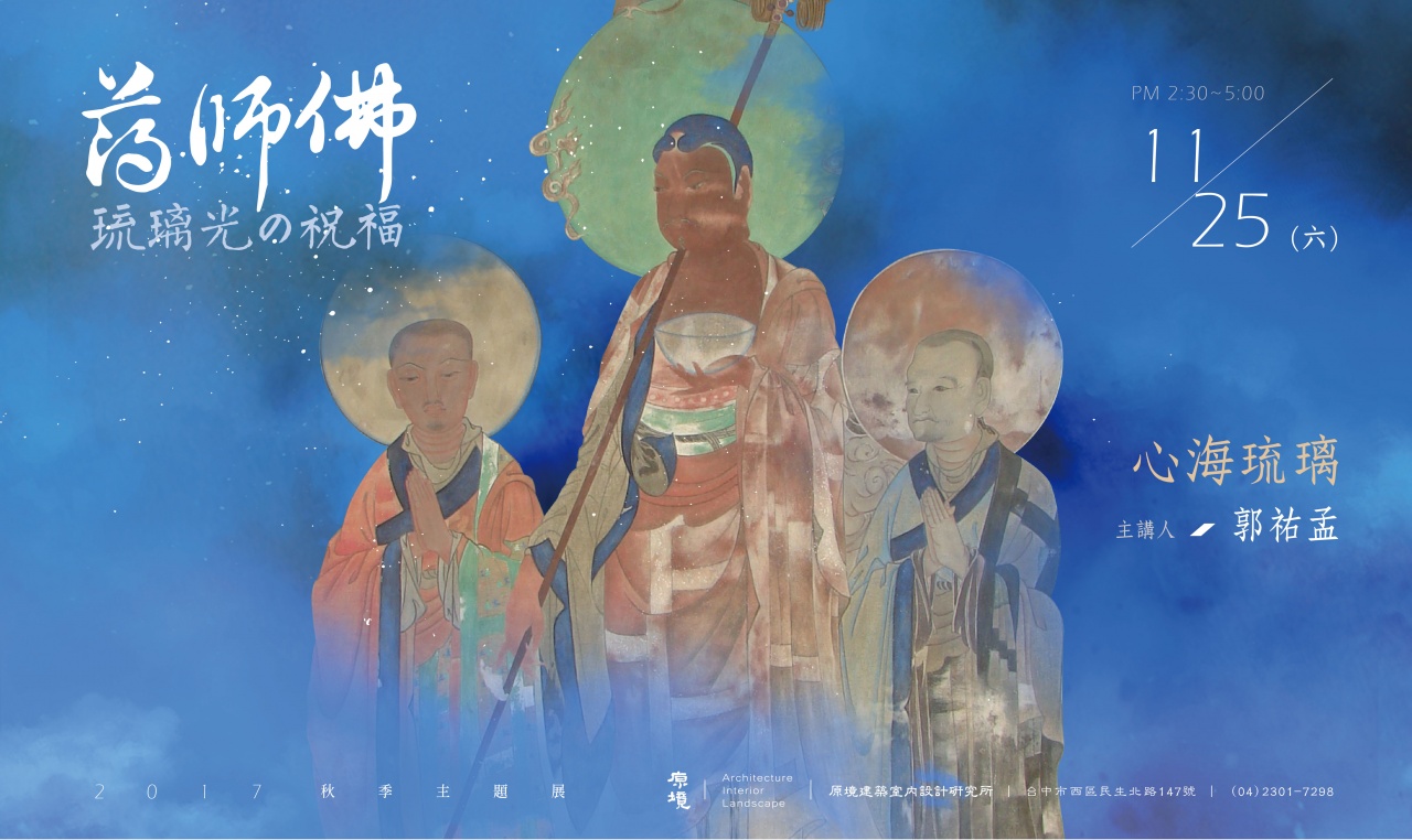 心海琉璃