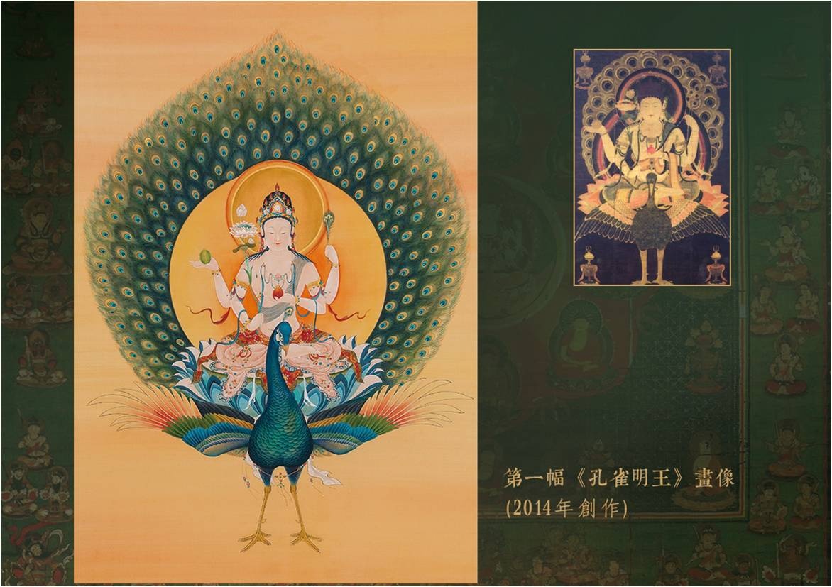 與孔雀明王同行—曼荼羅創作分享
