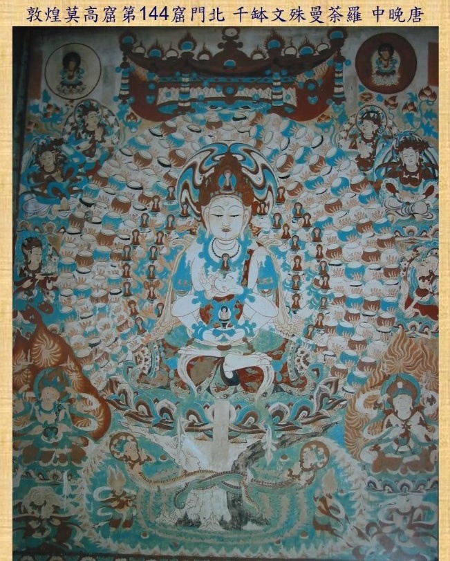 摩訶曼殊師利