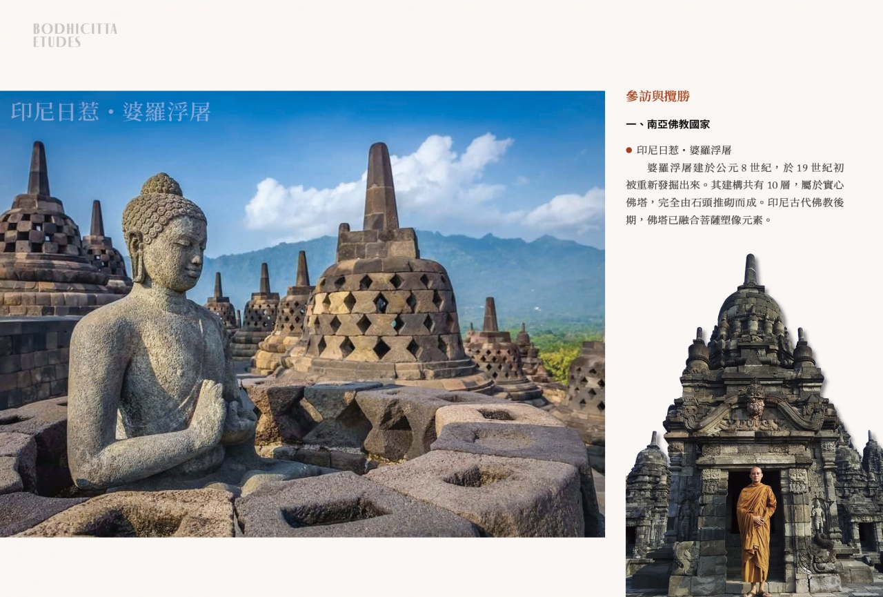 從台灣、泰國到阿根廷