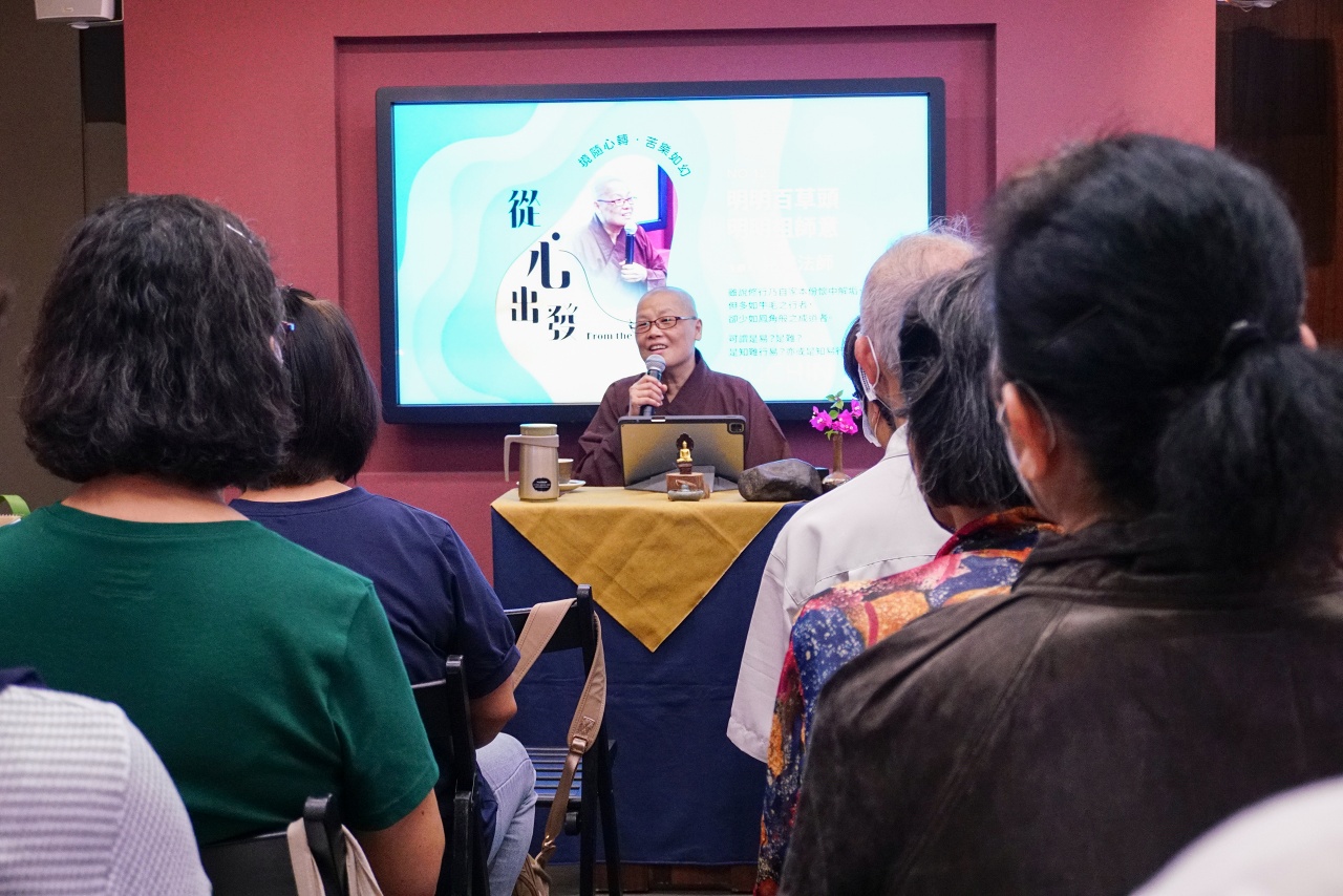 明明百草頭  明明祖師意