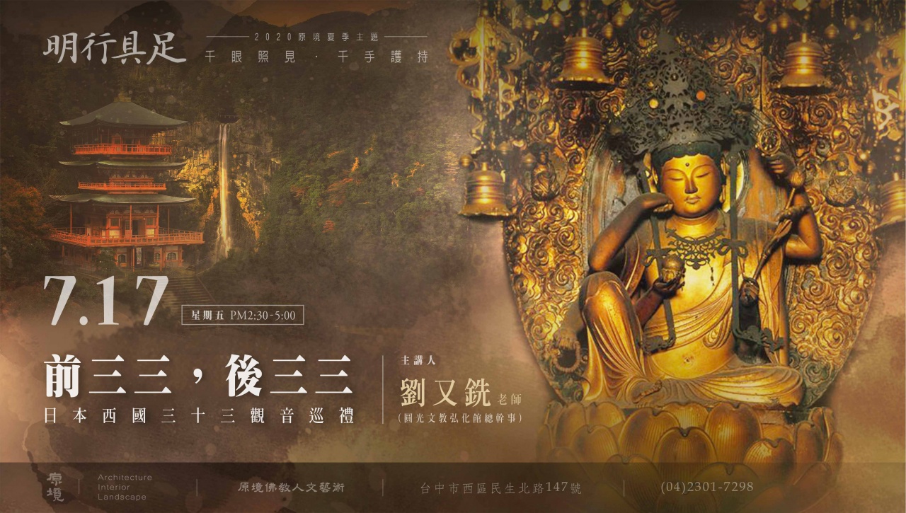 前三三，後三三
