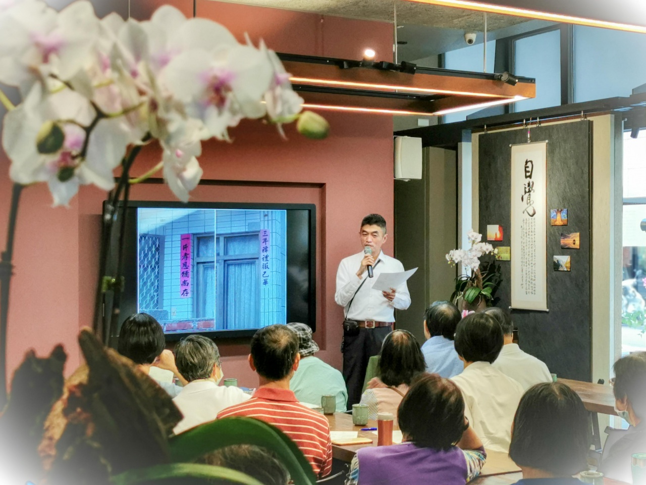 華人喪葬禮儀的重新認識與省思