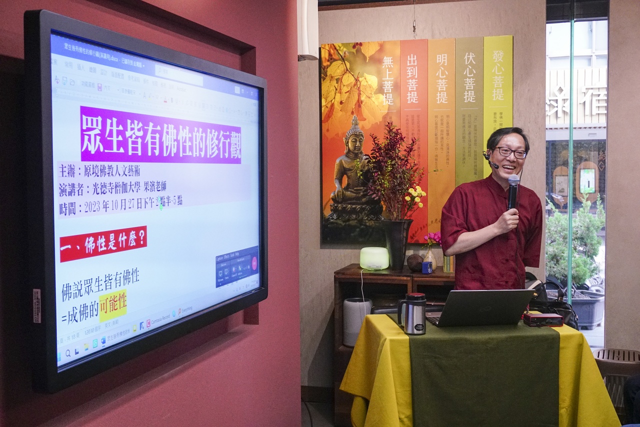 眾生皆有佛性的修行觀