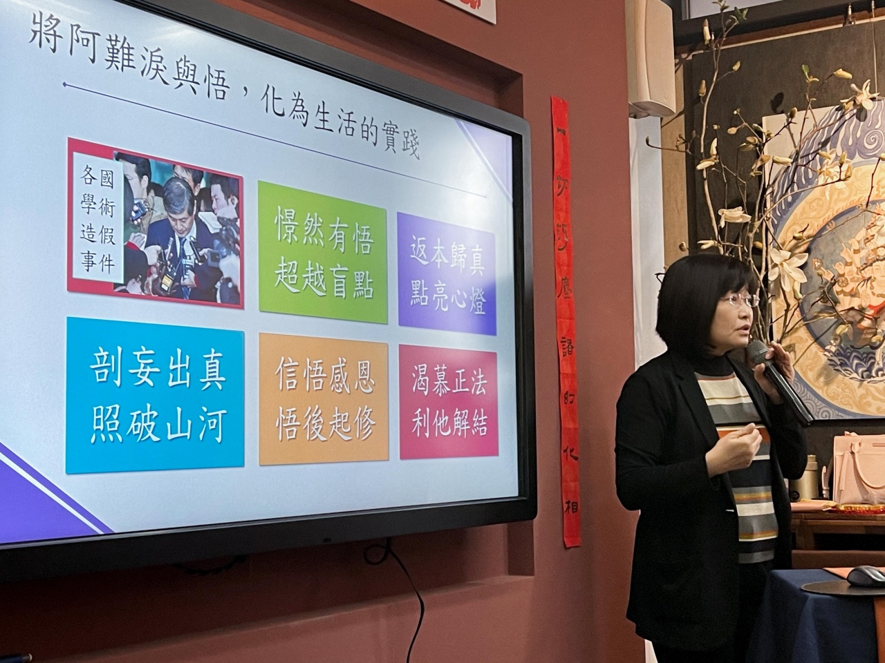從〈阿難的眼淚〉觀佛陀覺的教育