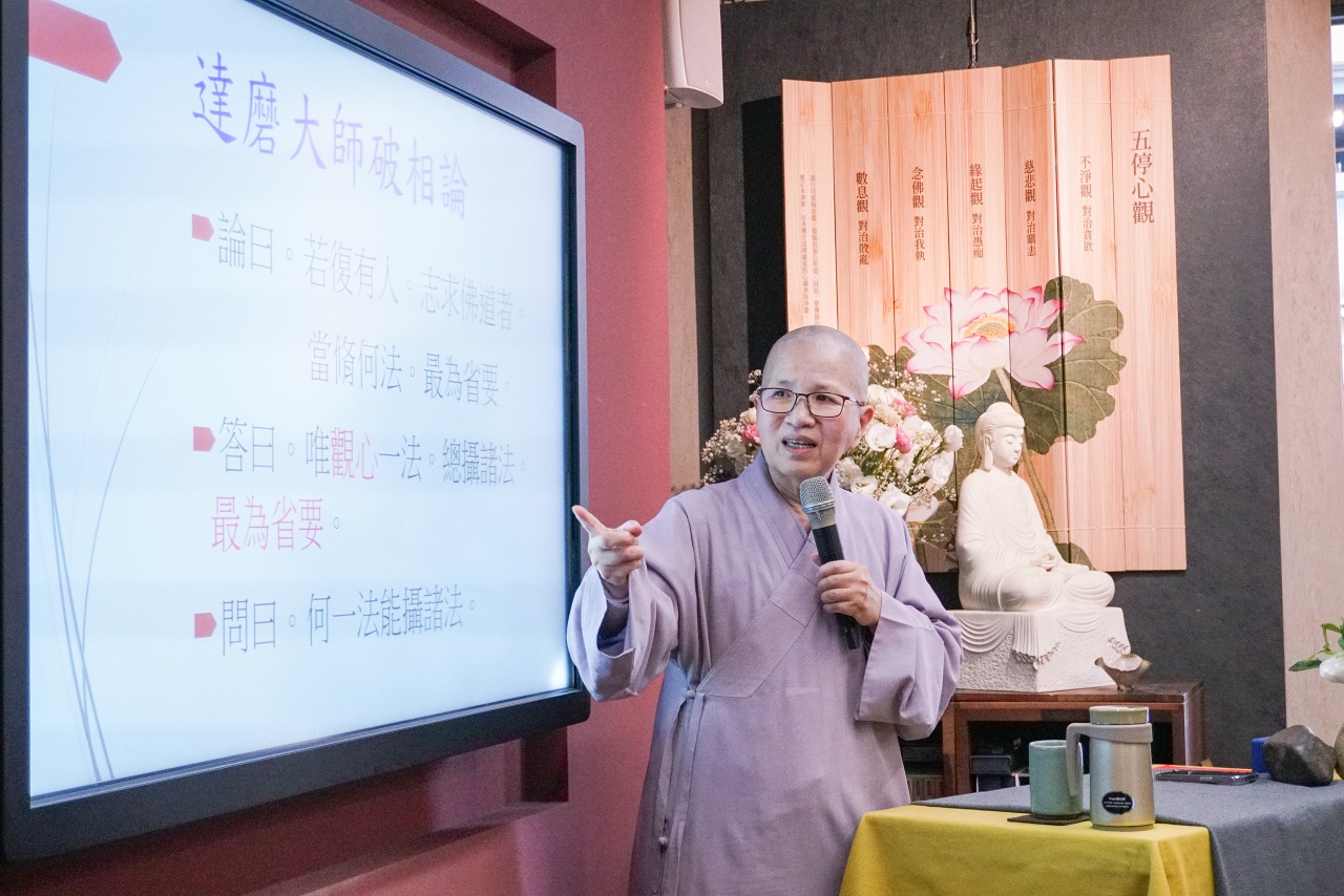 樂活之觀行