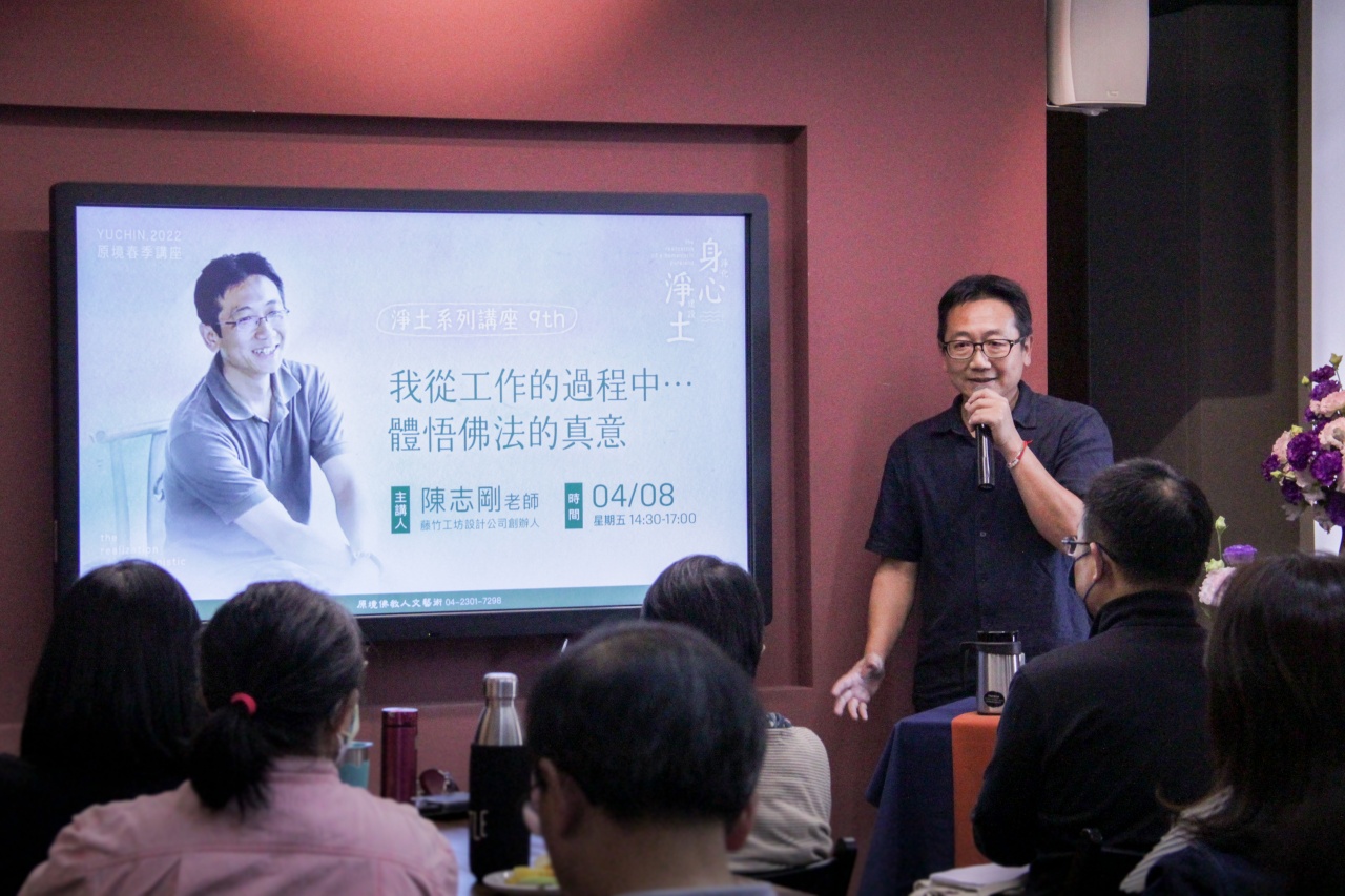 我從工作的過程中⋯⋯體悟佛法的真意