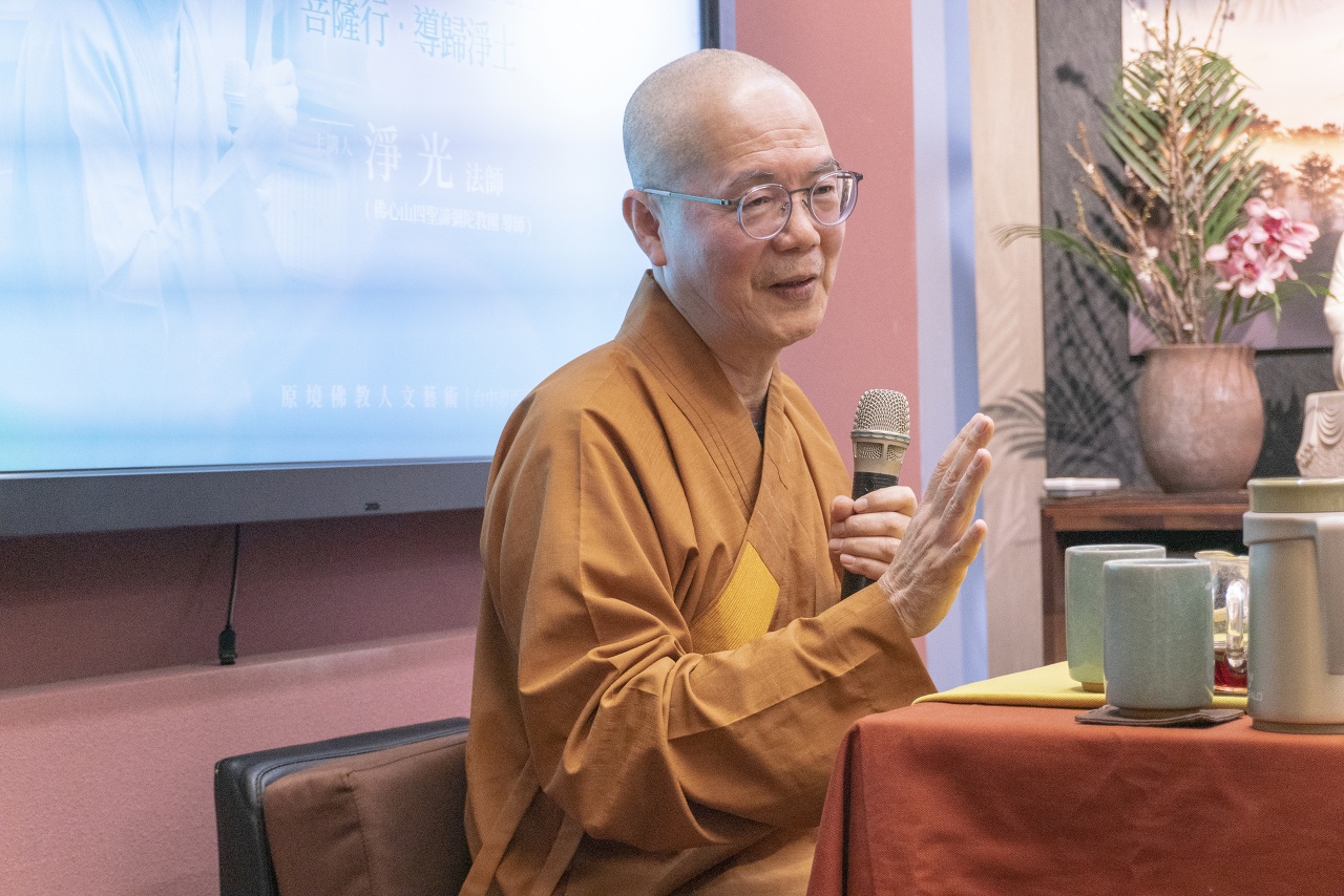 圓覺止觀‧明心見性‧無盡願‧菩薩行‧導歸淨土