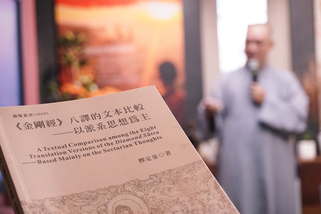 無邪不摧金剛經 ──