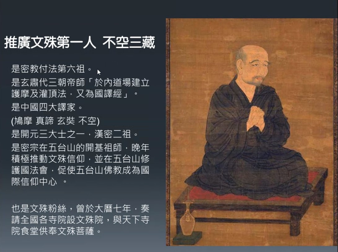 文殊菩薩的協槓人生—日本的文殊信仰