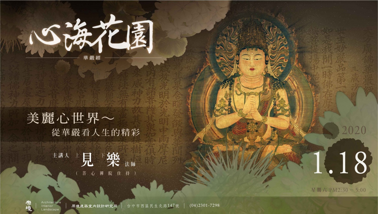 美麗心世界～