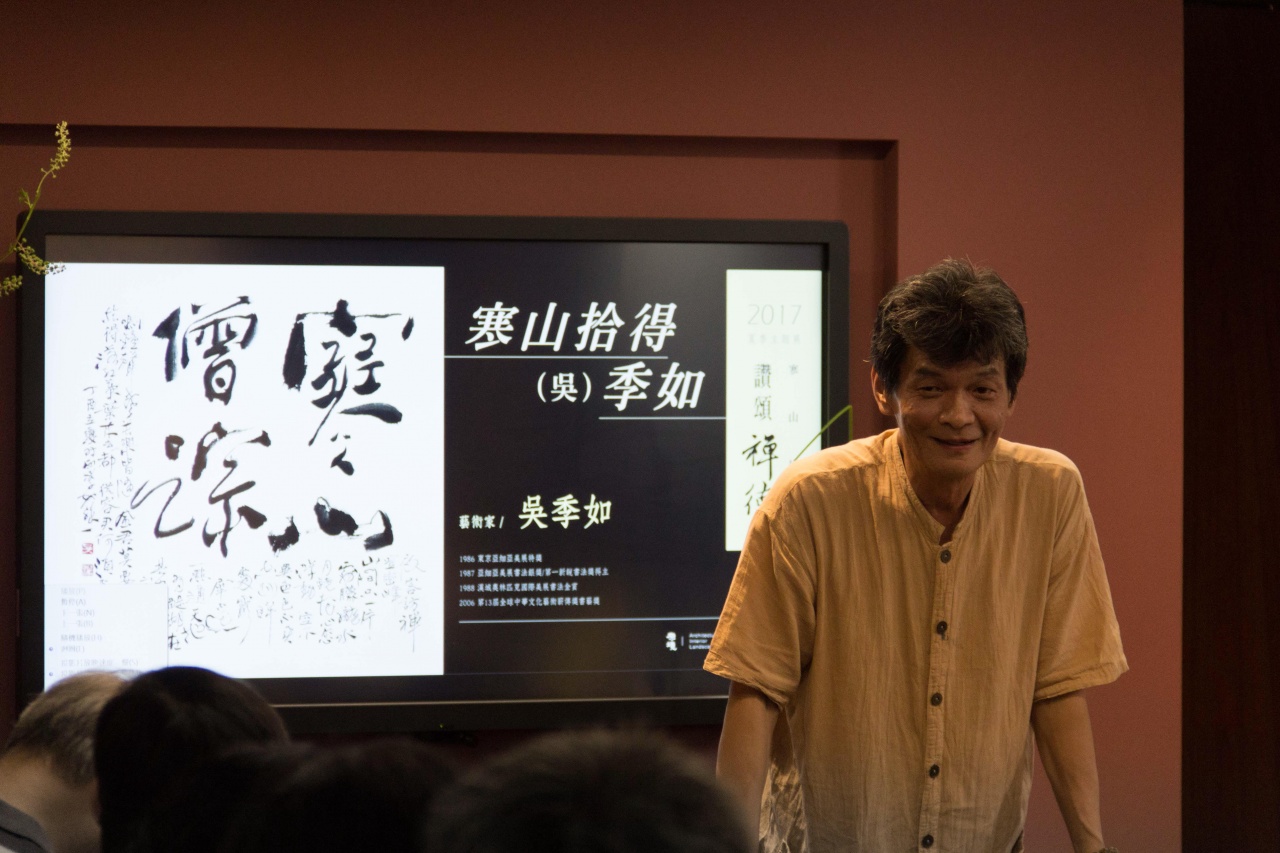 寒山拾得(吳)季如