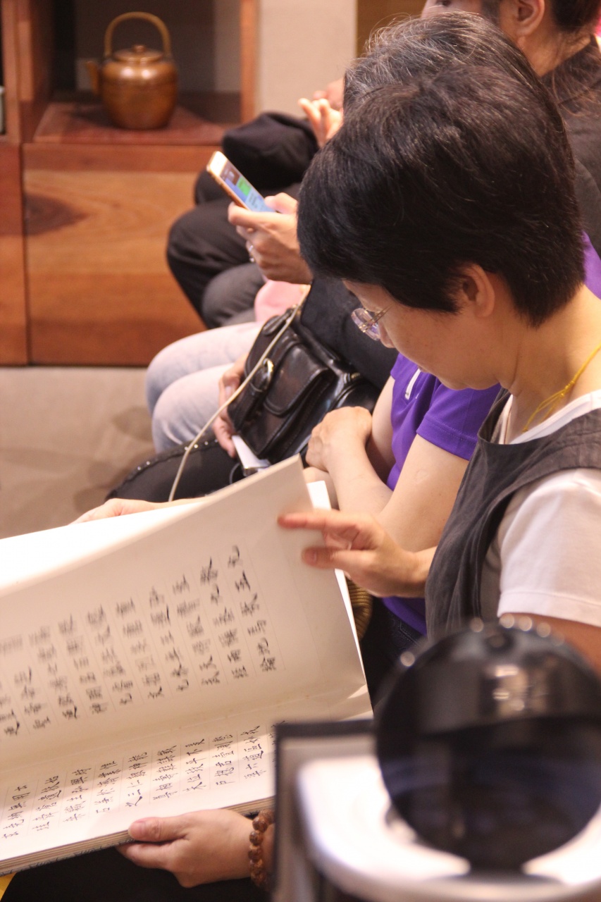 書法與茶道