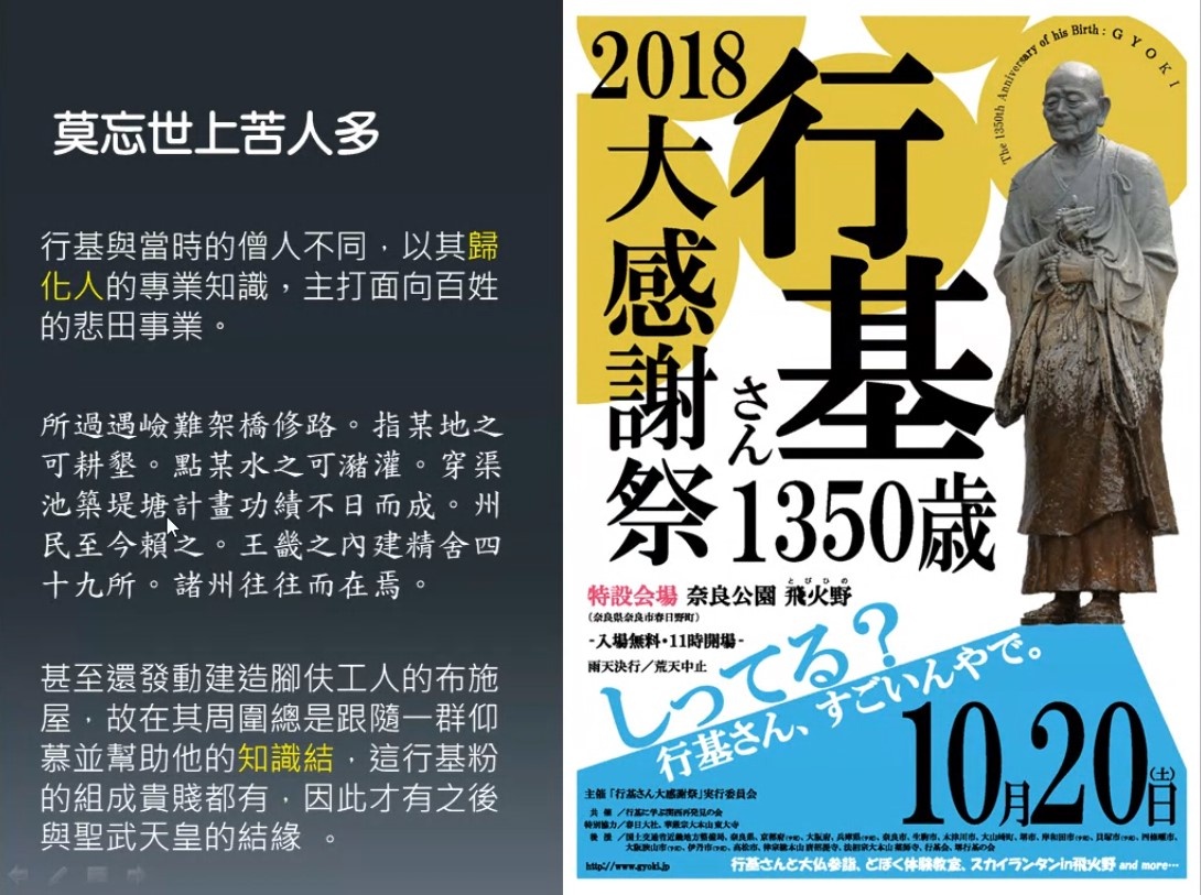 文殊菩薩的協槓人生—日本的文殊信仰