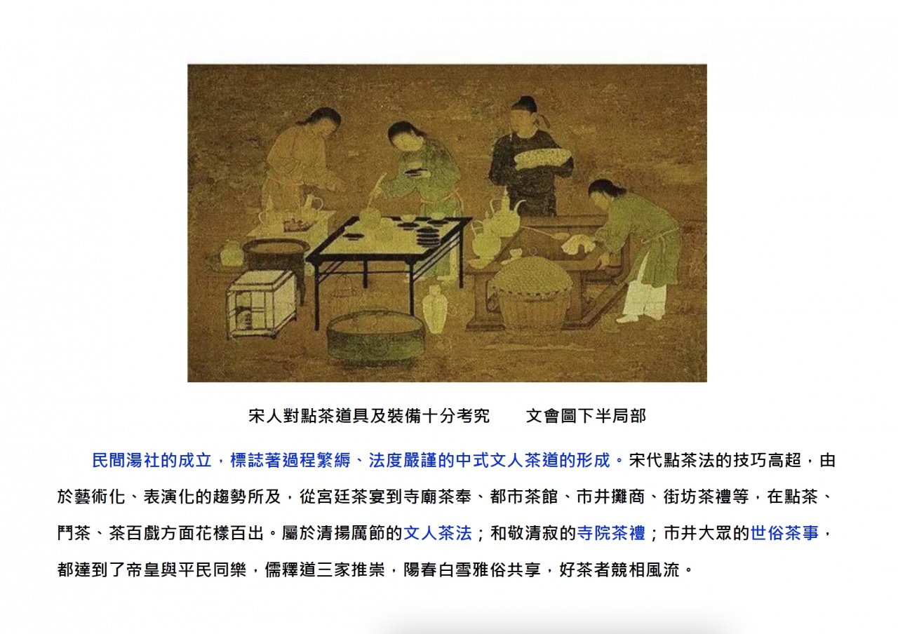 茶來湯去・茶湯演法─從宋代《禪苑清規》中的茶、湯、藥之修身儀禮談戒律與養生