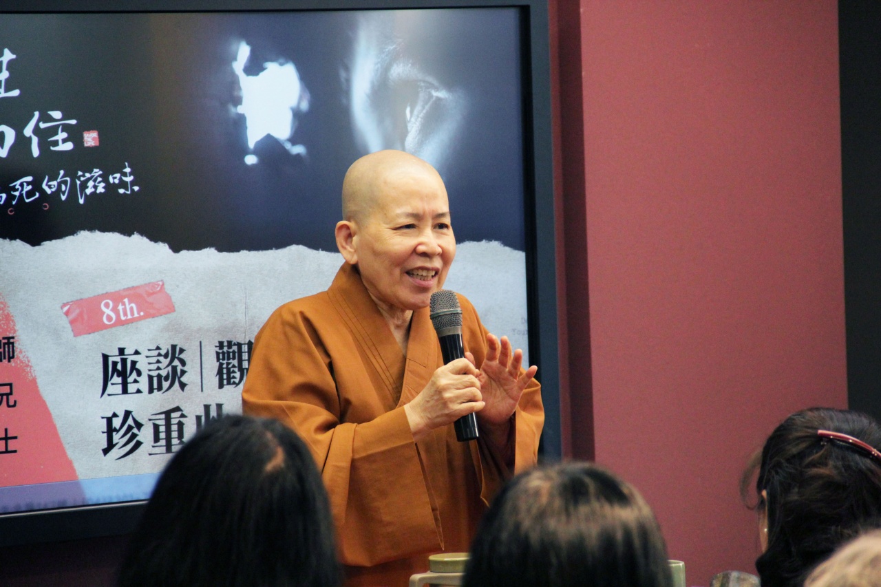 座談會：觀身無常無實—珍重此身、利樂世間
