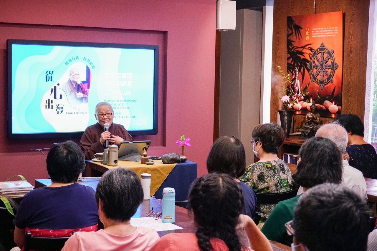 明明百草頭  明明祖師意