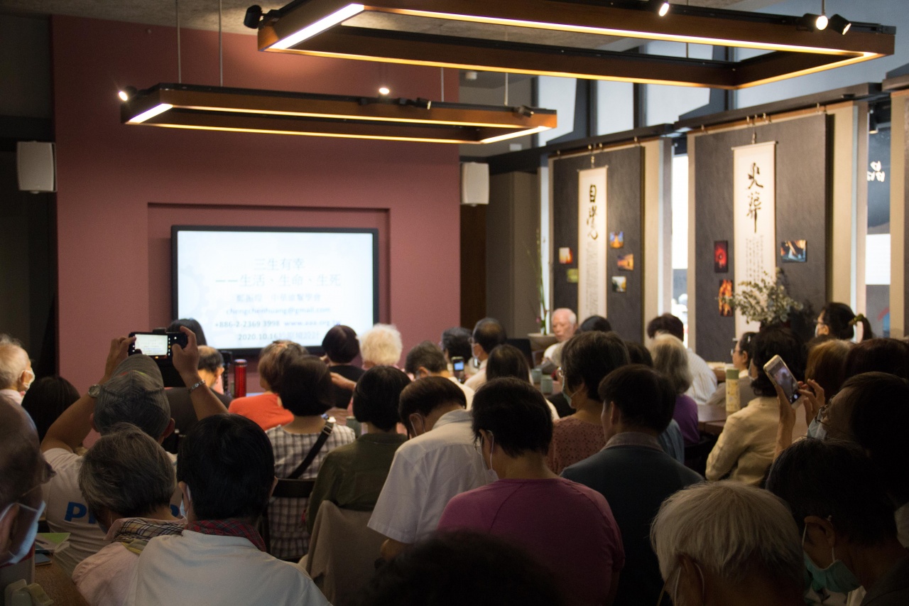 三生有幸—生活、生命、生死