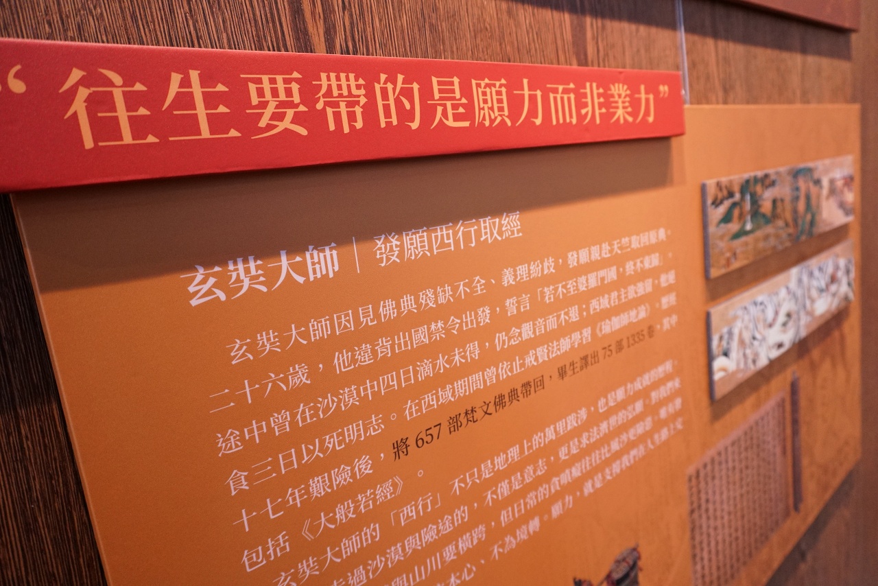 行願：願證菩提、廣度有情