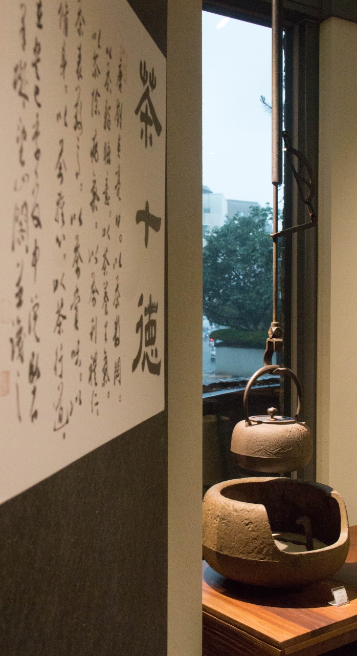 茶之藝
