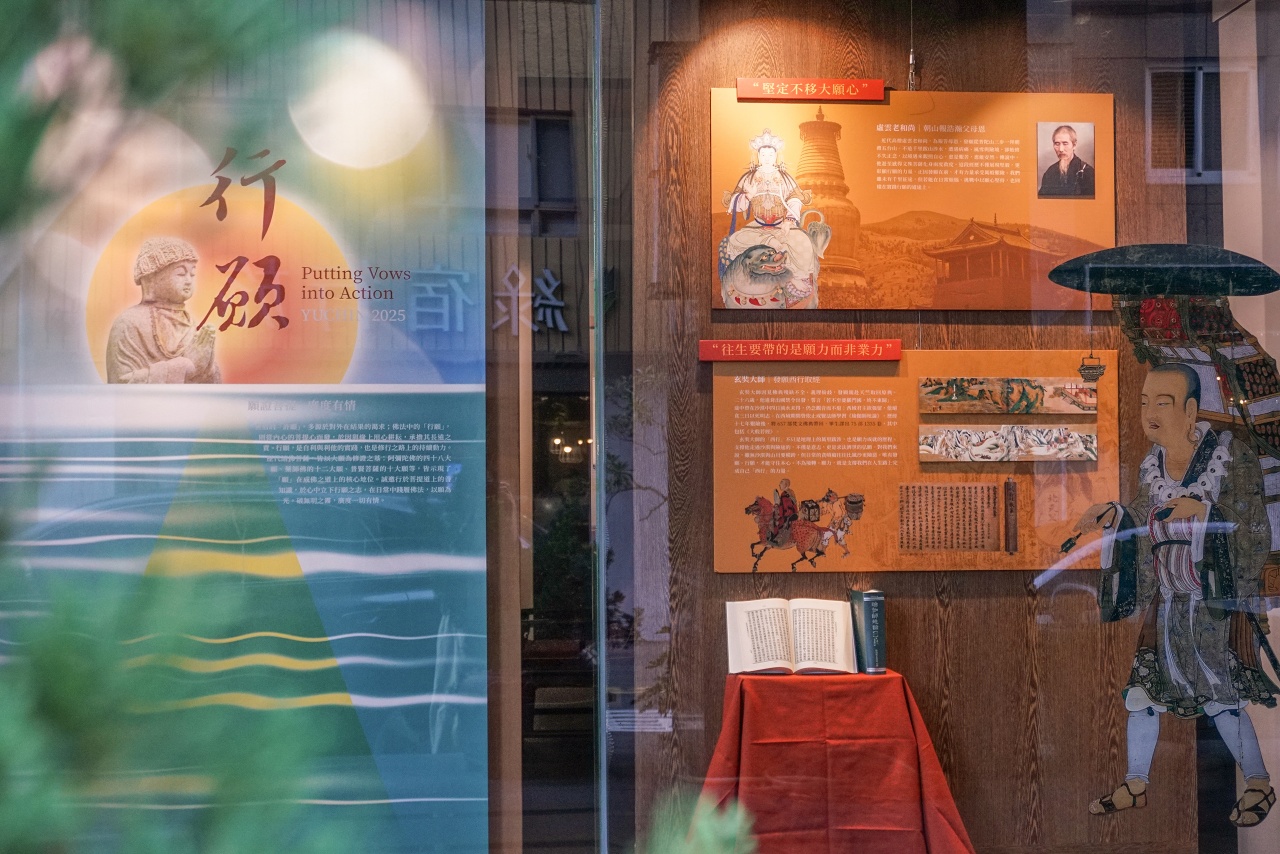 行願：願證菩提、廣度有情