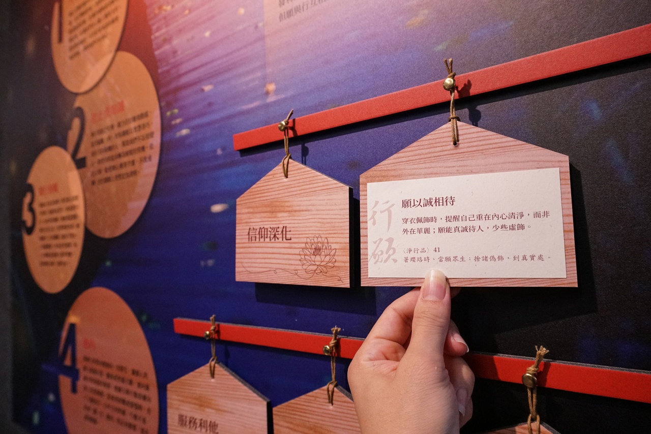 行願：願證菩提、廣度有情