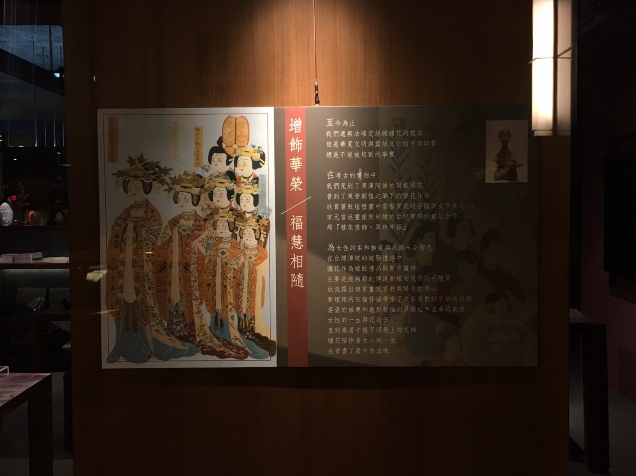 纏花藝術