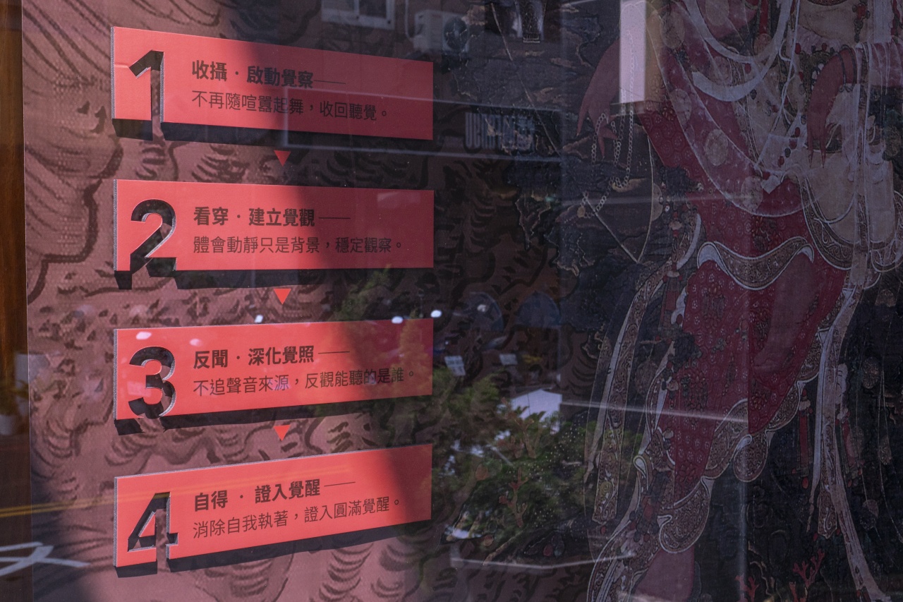 覺：識心達本 • 自性明覺