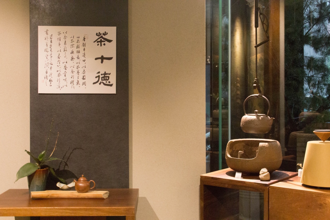 茶之藝