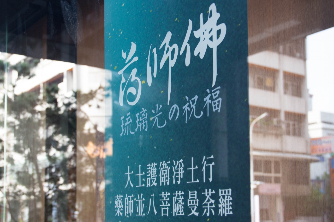 藥師佛-琉璃光の祝福