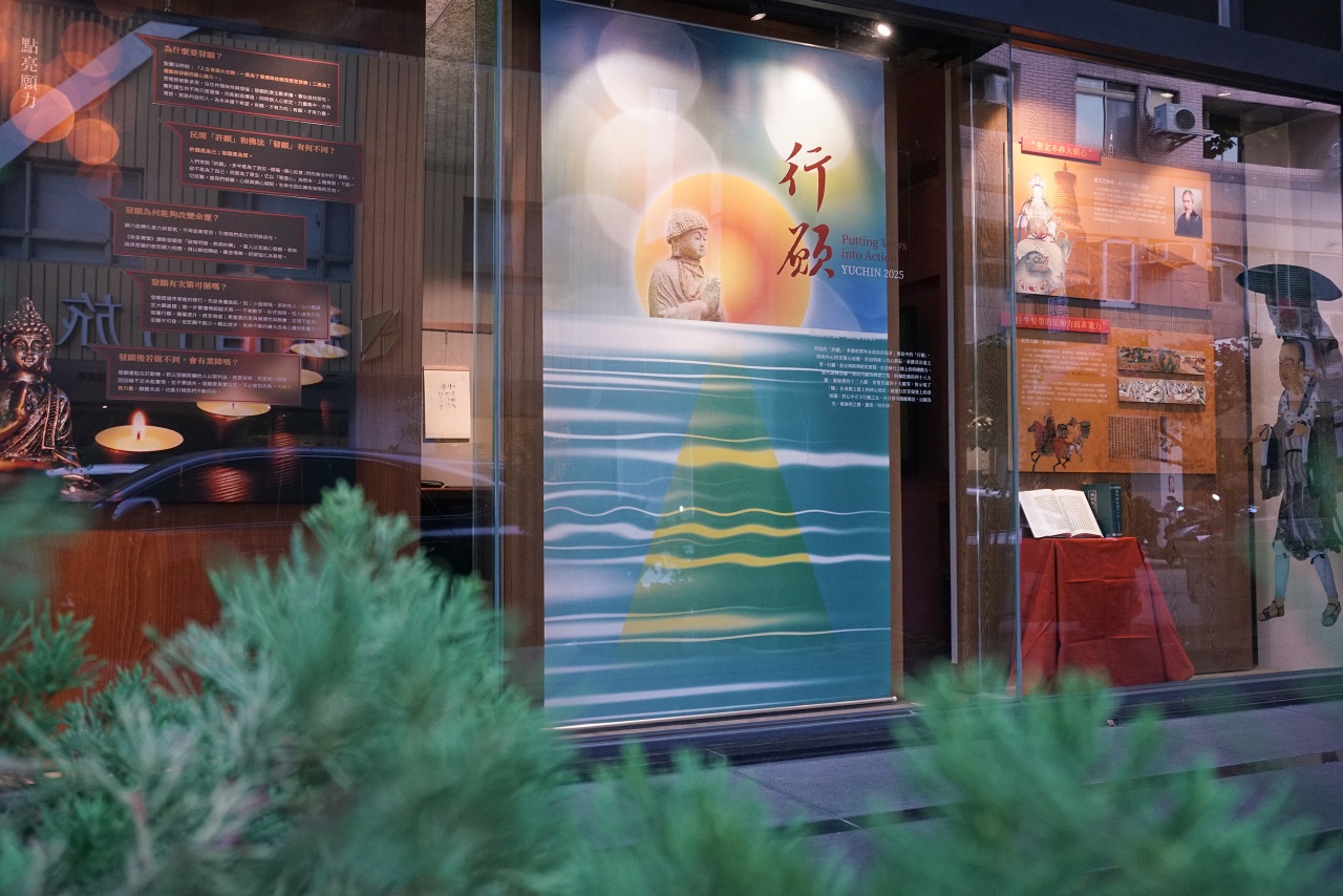 行願：願證菩提、廣度有情