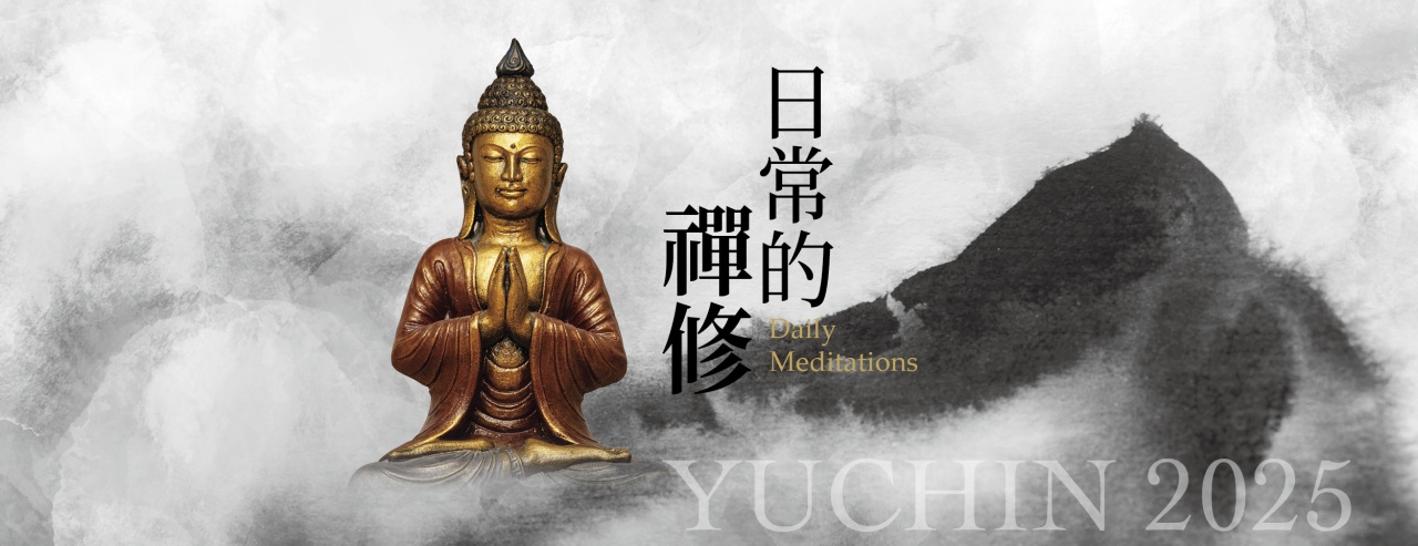 日常的禪修：實踐法的真實意義