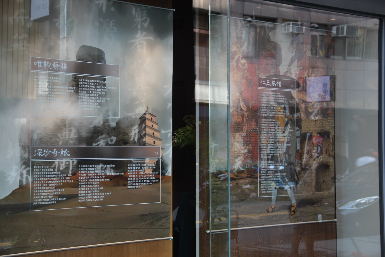 策杖孤征．心之行旅