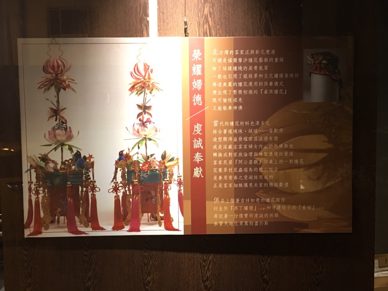 纏花藝術