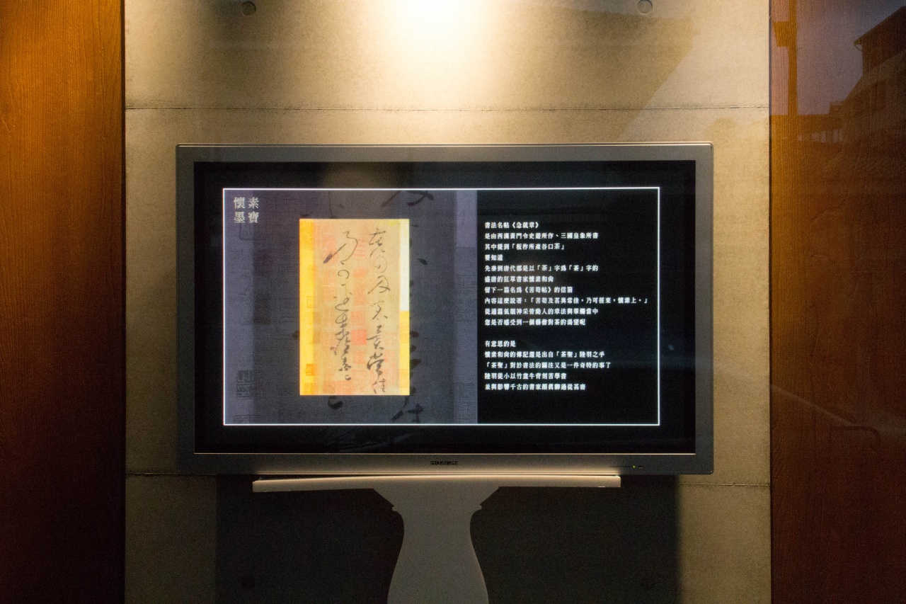 茶之藝