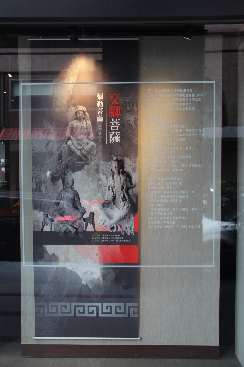 彌勒菩薩展