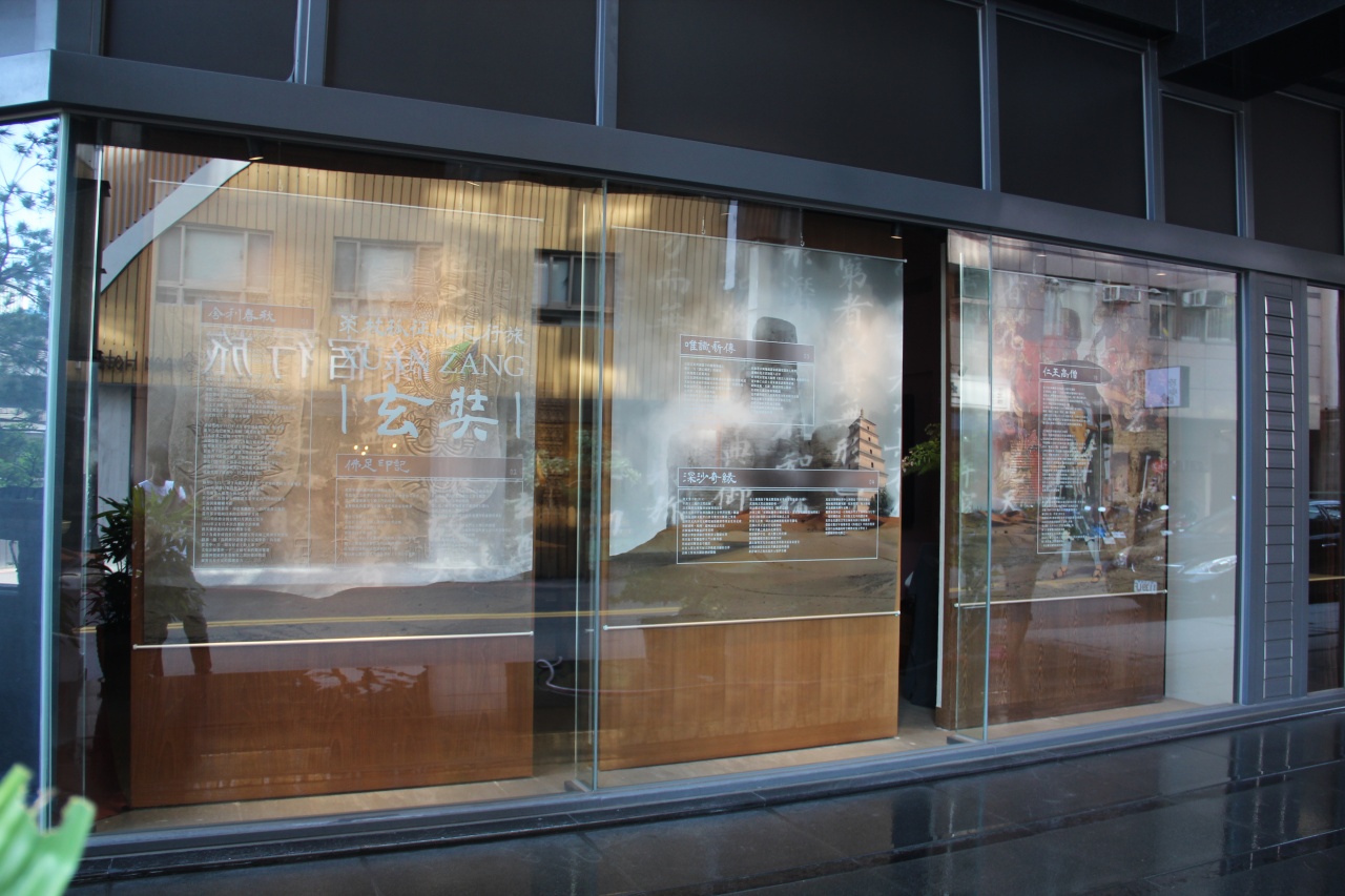 策杖孤征．心之行旅