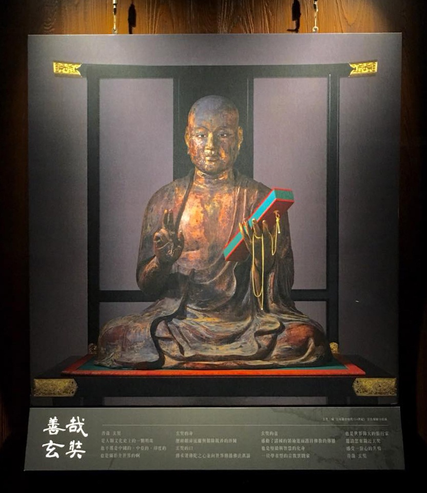 策杖孤征．心之行旅