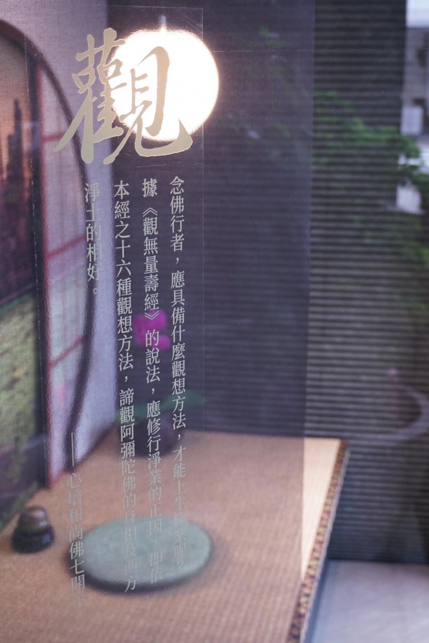 日常的禪修：實踐法的真實意義