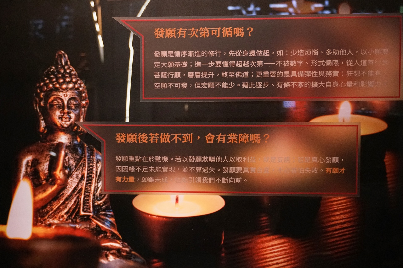 行願：願證菩提、廣度有情